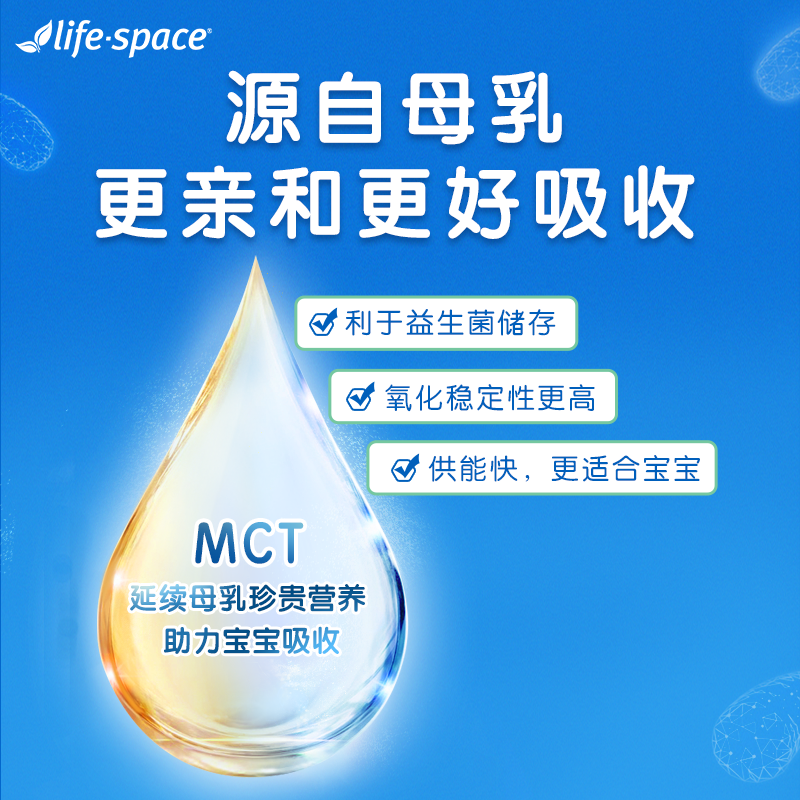 澳洲进口life space婴幼儿mct滴剂 lifespace海外益生菌