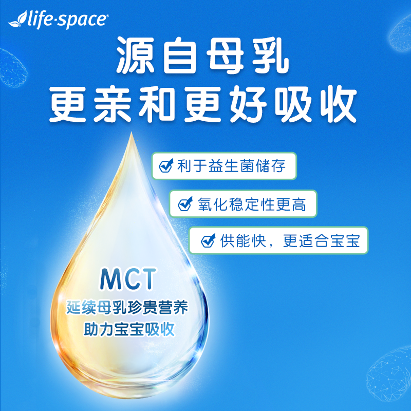 life space婴幼儿益生菌MCT新生儿宝宝养护肠胃滴剂效期至25年1月 - 图3