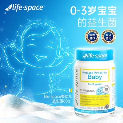 澳洲进口lifespace婴幼儿益生菌