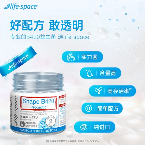 Австралийское жизненное пространство B420 Пробиотический кишечный капсула взрослых живые бактерии 20 зерна