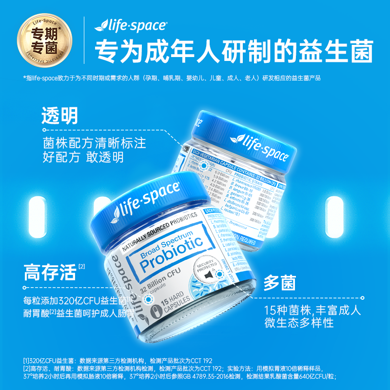 【U先试用】lifespace益倍适广谱益生菌15粒小样试用尝鲜装便携yt