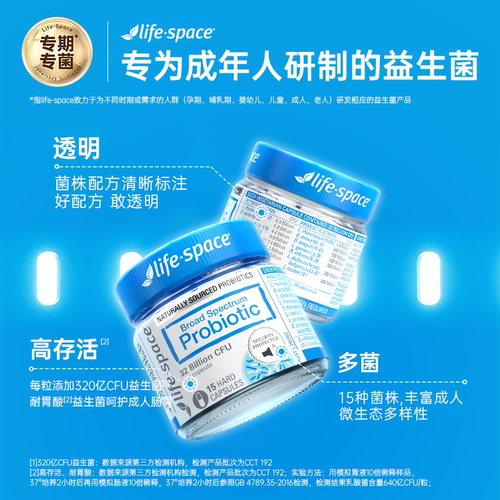 【顺手买一件】320亿广谱益生菌15粒yt - 图1