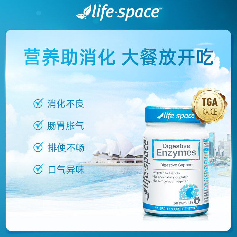  lifespace海外益生菌