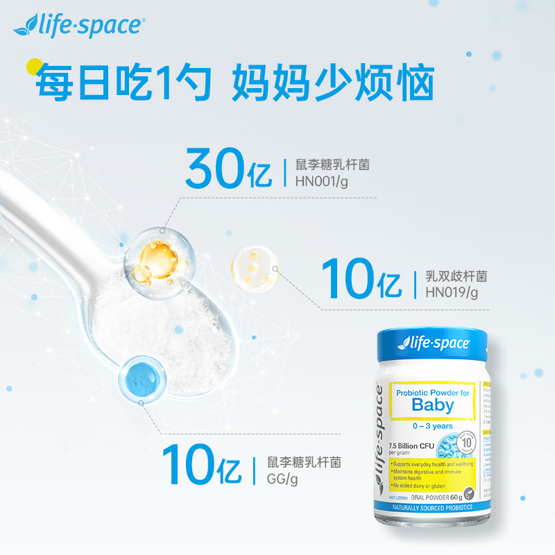 澳洲进口life space婴幼儿益生菌粉 lifespace海外益生菌