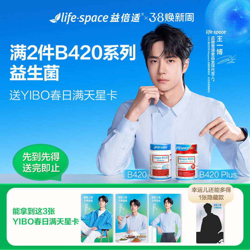 澳洲进口lifespace益倍适成人超燃B420 PLUS益生菌粉肠胃胶囊