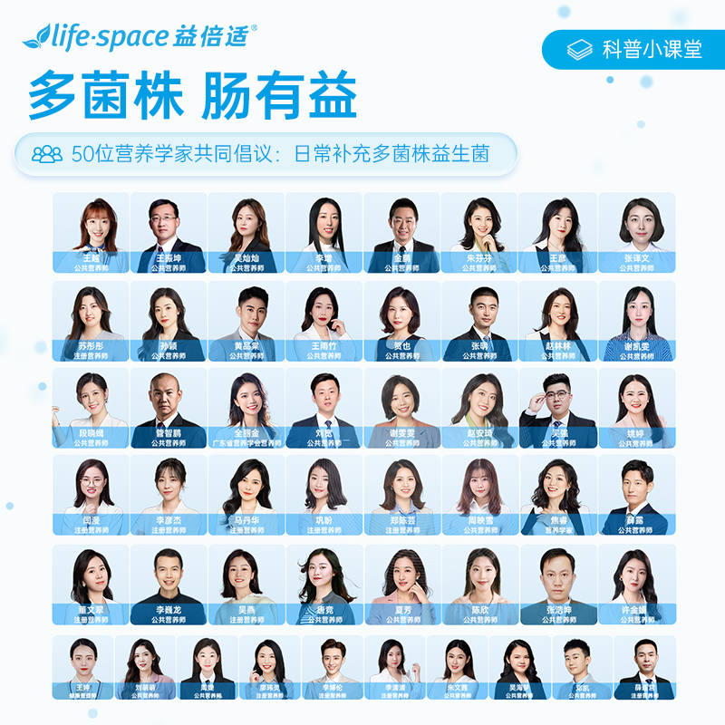 life space益生菌广谱320亿活菌肠胃肠道蓝朋友胶囊60粒*2瓶