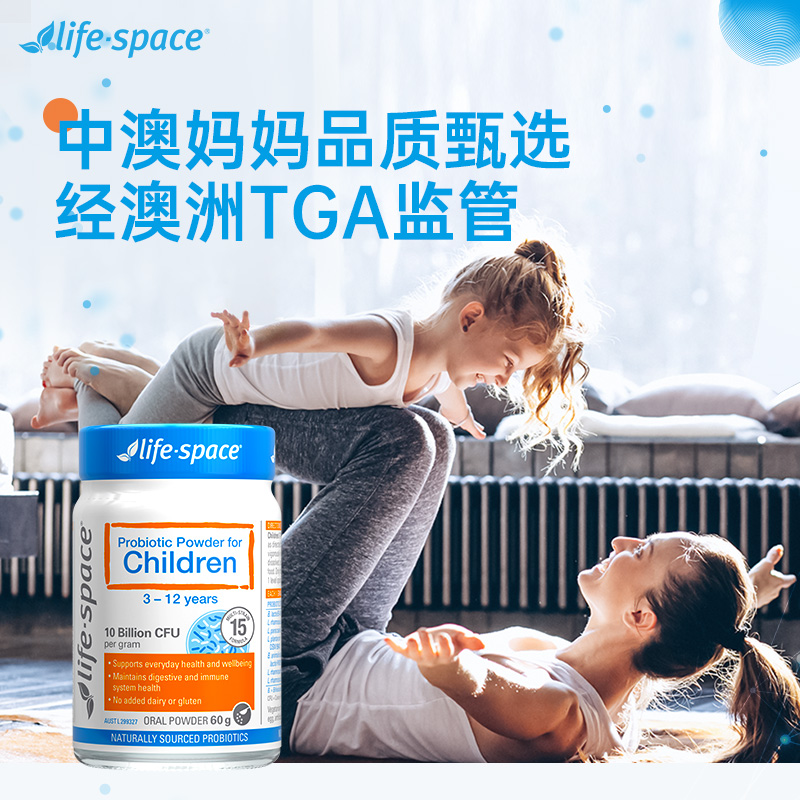 【博主推荐】life space儿童益生菌粉宝宝肠道养胃3-12岁营养品