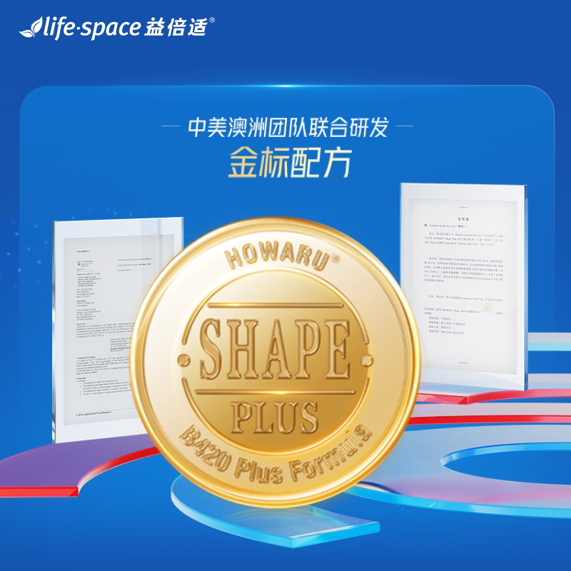 lifespace益倍适成人超燃B420 PLUS 50粒益生菌