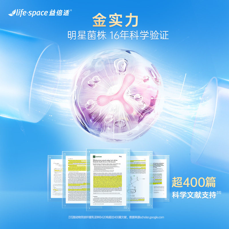 【香菇姐姐】澳洲进口lifespace 金标B420益生菌女身材肠道60粒zb