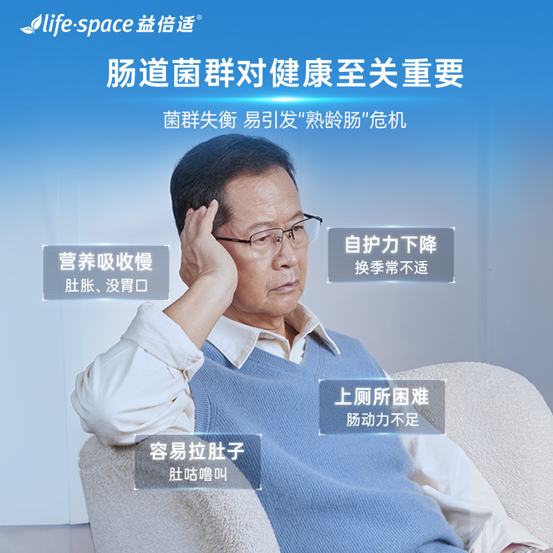 【618预售】澳洲life space中老年人益生菌肠胃肠道常青瓶宝藏