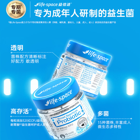 32 billion broad spectrum probiotics 15 capsules