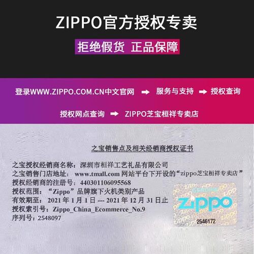 Zippo打火机配件官方正品美国煤油火石棉芯专用防风送男朋友礼物 - 图3