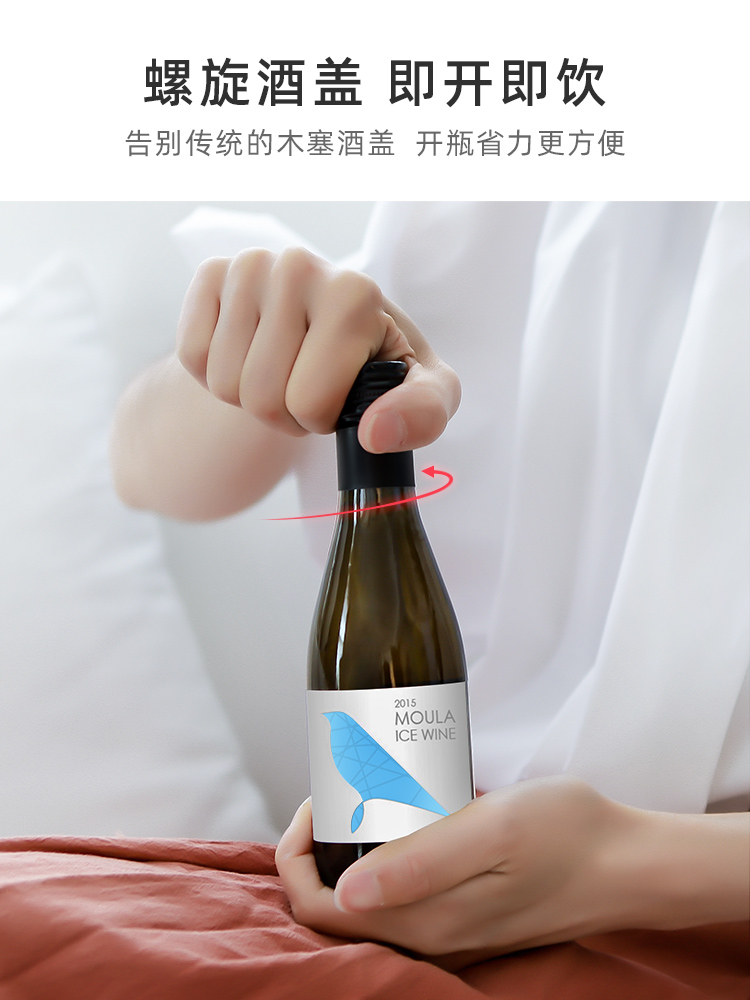 慕拉旗舰店慕拉冰酒网红酒小瓶白葡萄酒甜型甜酒甜红酒气泡酒果酒小支礼盒装2