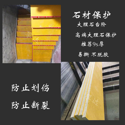 玻璃喷砂雕刻石碑喷砂喷漆腐蚀石材楼梯自粘石材大理石专用保护膜 - 图3