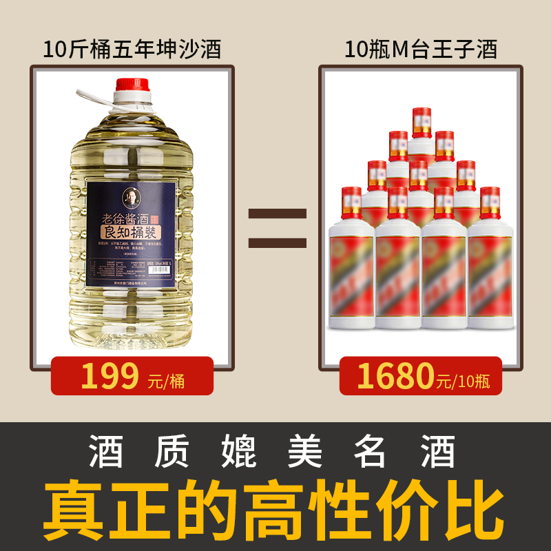 贵州白酒纯粮食桶装10斤散酒茅台古镇酱香型53度五年坤沙年份老酒