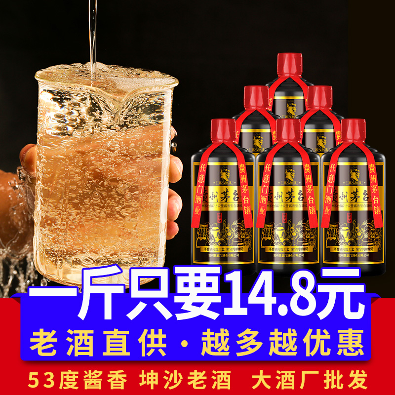 贵州非飞天白酒整箱酱香型53度纯粮食酒高度原浆茅镇坤沙散装酒