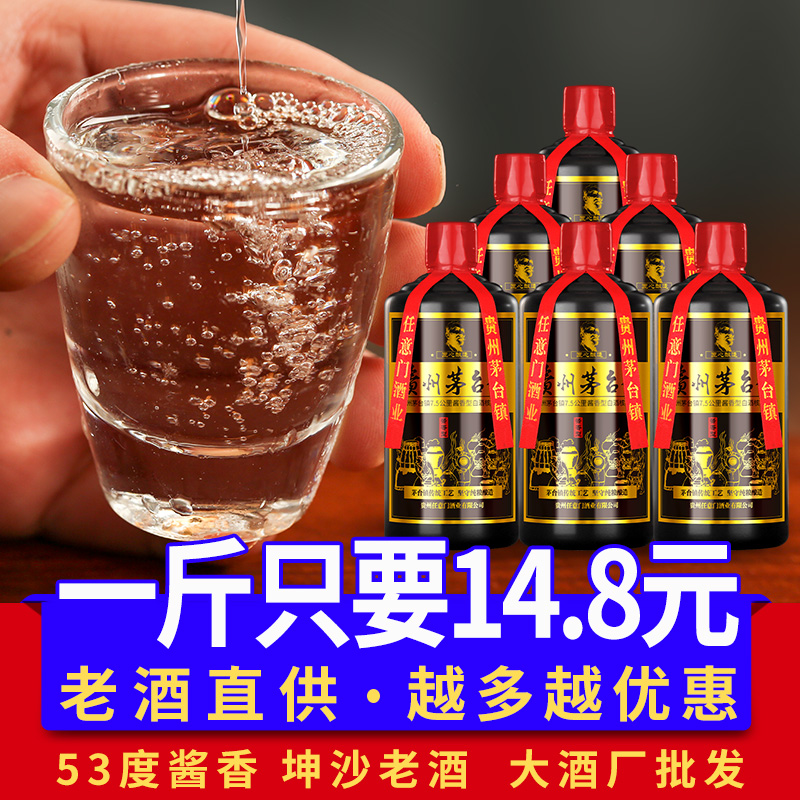 贵州非飞天白酒整箱酱香型53度纯粮食酒高度原浆茅镇坤沙散装酒