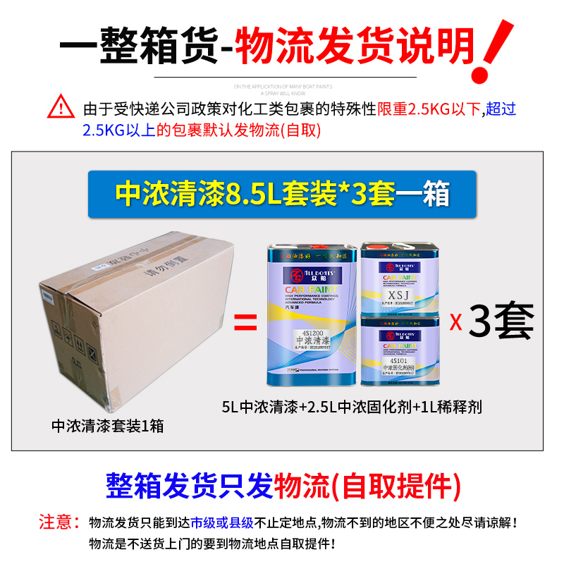 汽车专用清漆固化剂大桶装光油套装2K透明罩光亮光油漆涂料辅料 - 图1