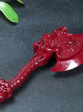 朱砂乔迁招财天然摆件斧头紫金家居客厅装饰书房搬家礼物结婚