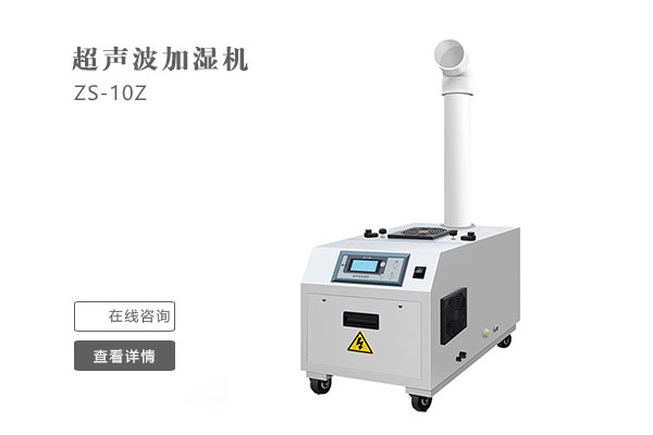 食用菌加湿器蘑菇大棚出菇房增湿器超声波加湿机 - 图3