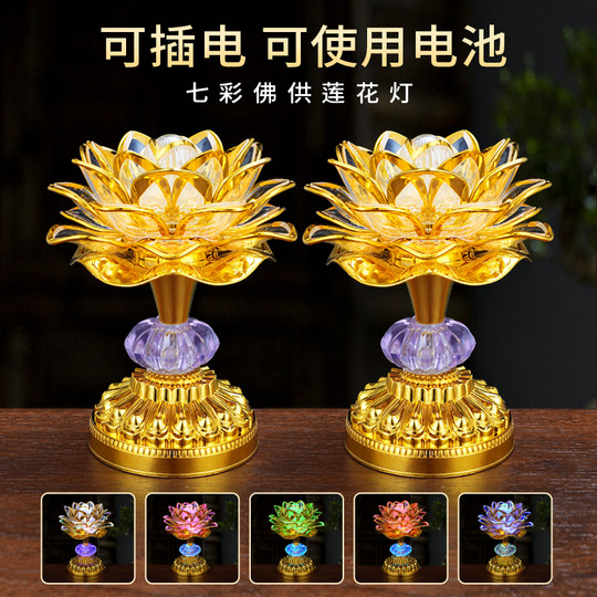 Colorful Lotus Lamp LED Buddha Charging Everlasting Lamp