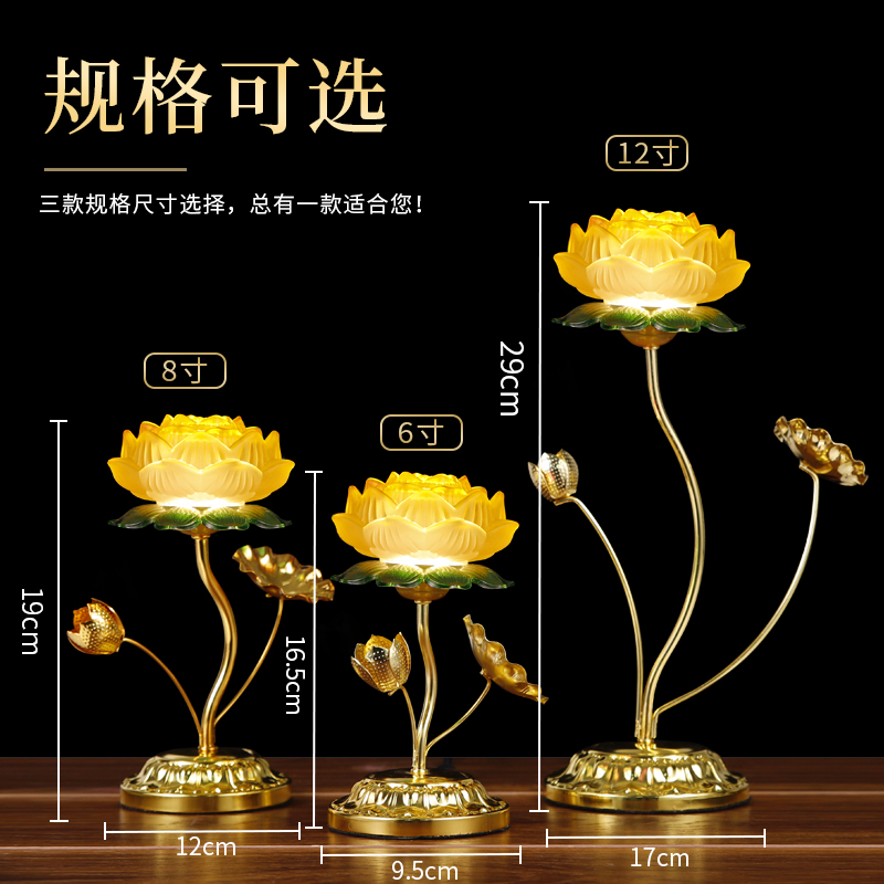 七彩琉璃led莲花灯供佛灯供灯荷花灯河灯家用长明灯佛灯佛前摆件-图0