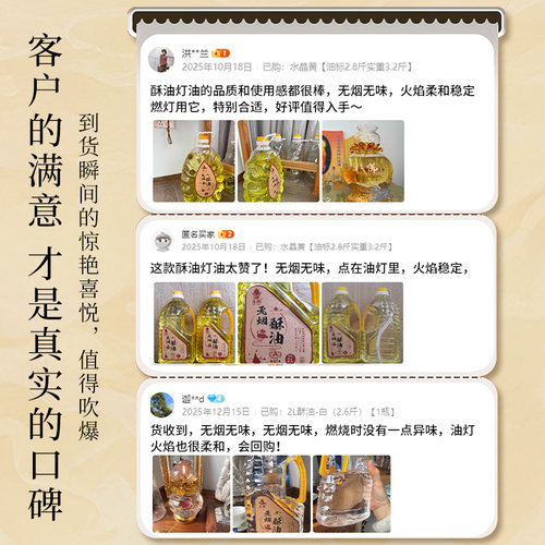 福田油无烟油灯2L酥油蜡烛长明灯家用液体酥油灯供佛灯家用灯油 - 图1