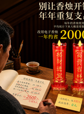 【可插电可电池】仿真摇摆电烛