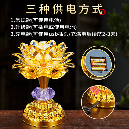 Colorful Lotus Lamp LED Buddha Charging Everlasting Lamp