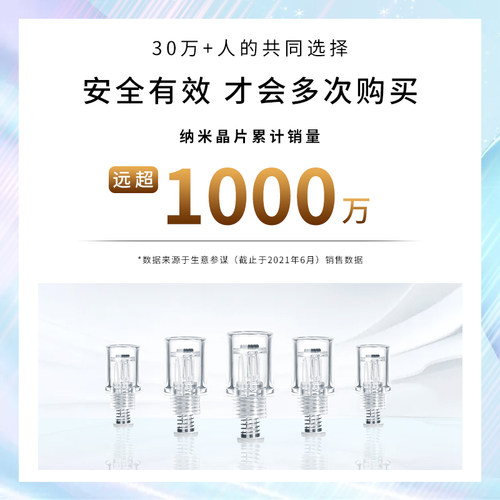 纳晶®纳米中胚层微晶导入仪器家用美容飞梭非微针晶片头W系列 - 图1