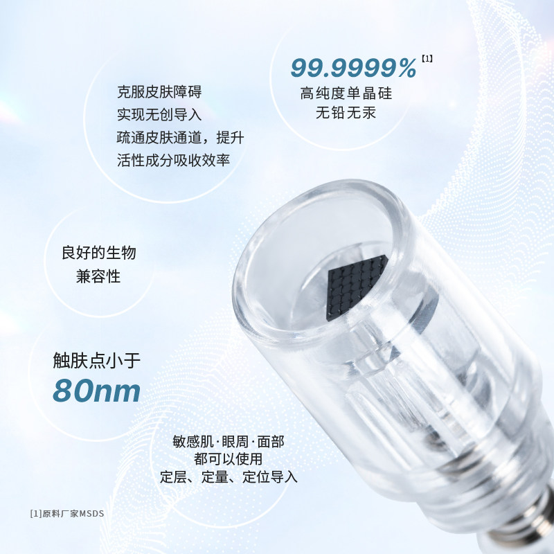 纳晶导入仪纳米微晶仪器 纳晶电子美容仪