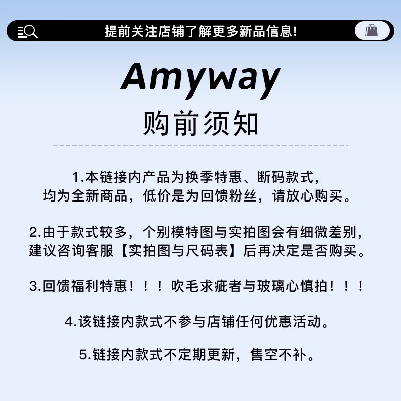 Amyway#先抢先得 合辑清仓福利特惠19.9元一件 卖完为止 - 图0