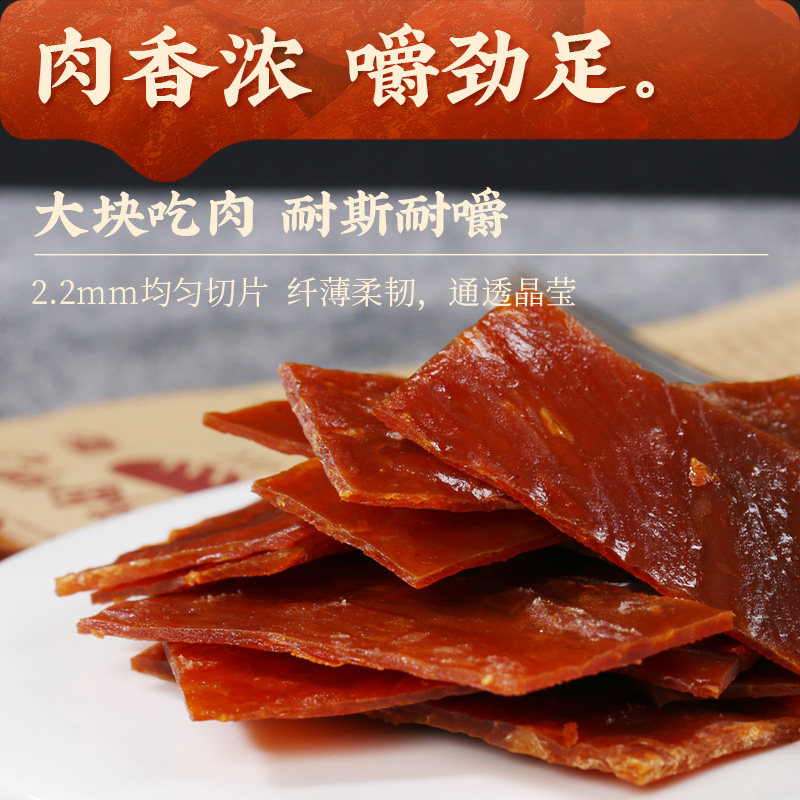 靖江特产正宗双鱼猪肉脯308g特级副片脆片小包装肉铺休闲零食包邮,淘宝优惠券,粉丝福利购,淘宝优惠卷