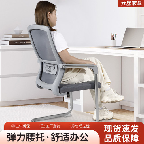办公椅用电脑椅透气靠背工位椅久坐弓形办公室员工座椅会议室椅子 - 图3