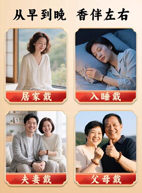 天然药香合香珠手串中古