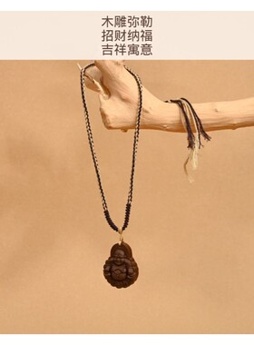 非遗药香合香钱袋弥勒佛