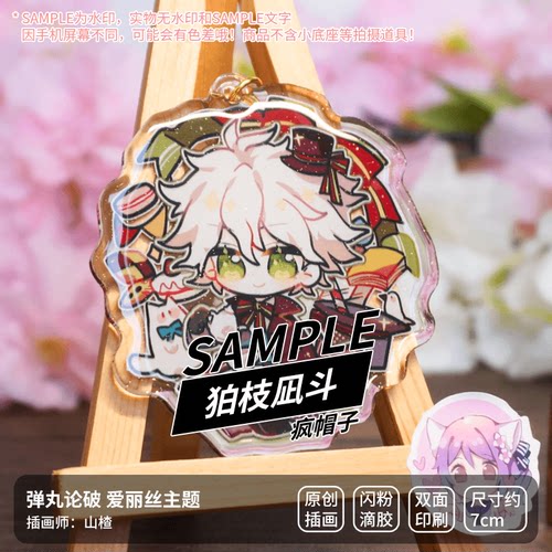 原创弹丸论破周边同人雾切徽章苗木十神盾子日向七海神座挂件 - 图3