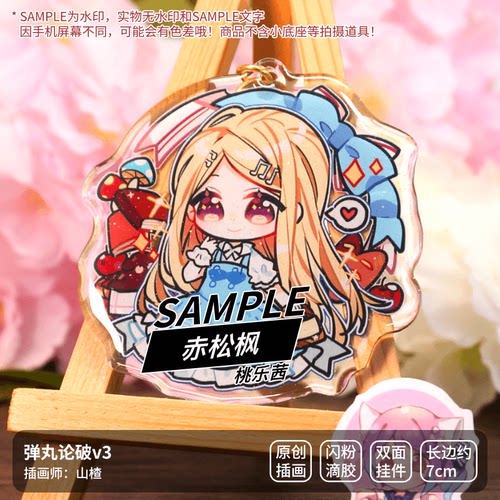原创弹丸论破v3同人周边赤松枫最原终一王马小吉钥匙挂件徽章吧唧 - 图0