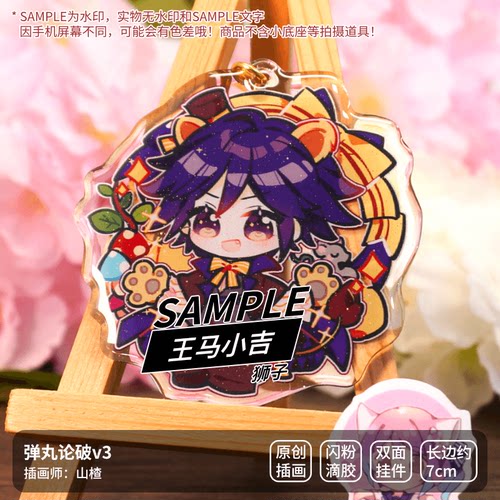 原创弹丸论破v3同人周边赤松枫最原终一王马小吉钥匙挂件徽章吧唧 - 图1