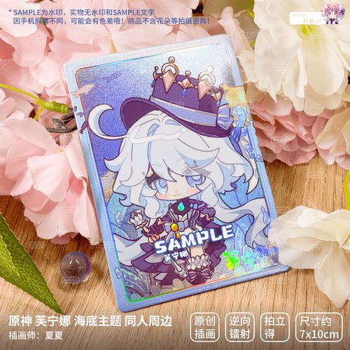 【余量现货】原创 原神同人周边 芙宁娜拍立得小卡 逆向工艺 镭射 - 图1