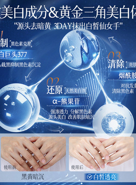 颜里美白护手精华霜377