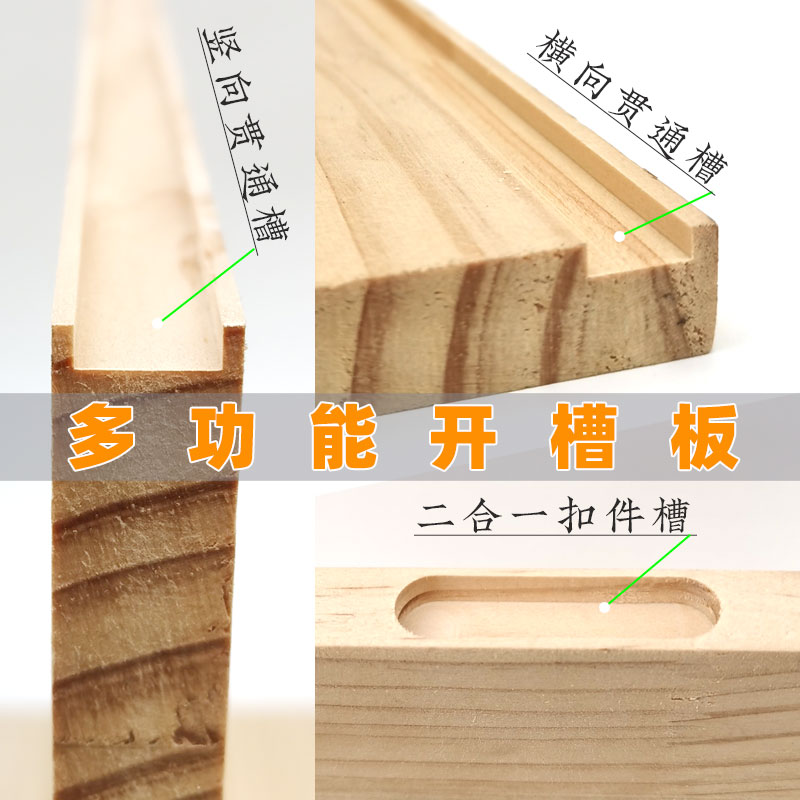 美佳特二合一连接件扣件开槽器橱柜衣柜家具隐形2合1开槽板工具