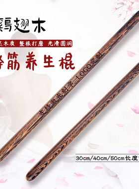 美容院推背疏通带脉淋巴实木工具
