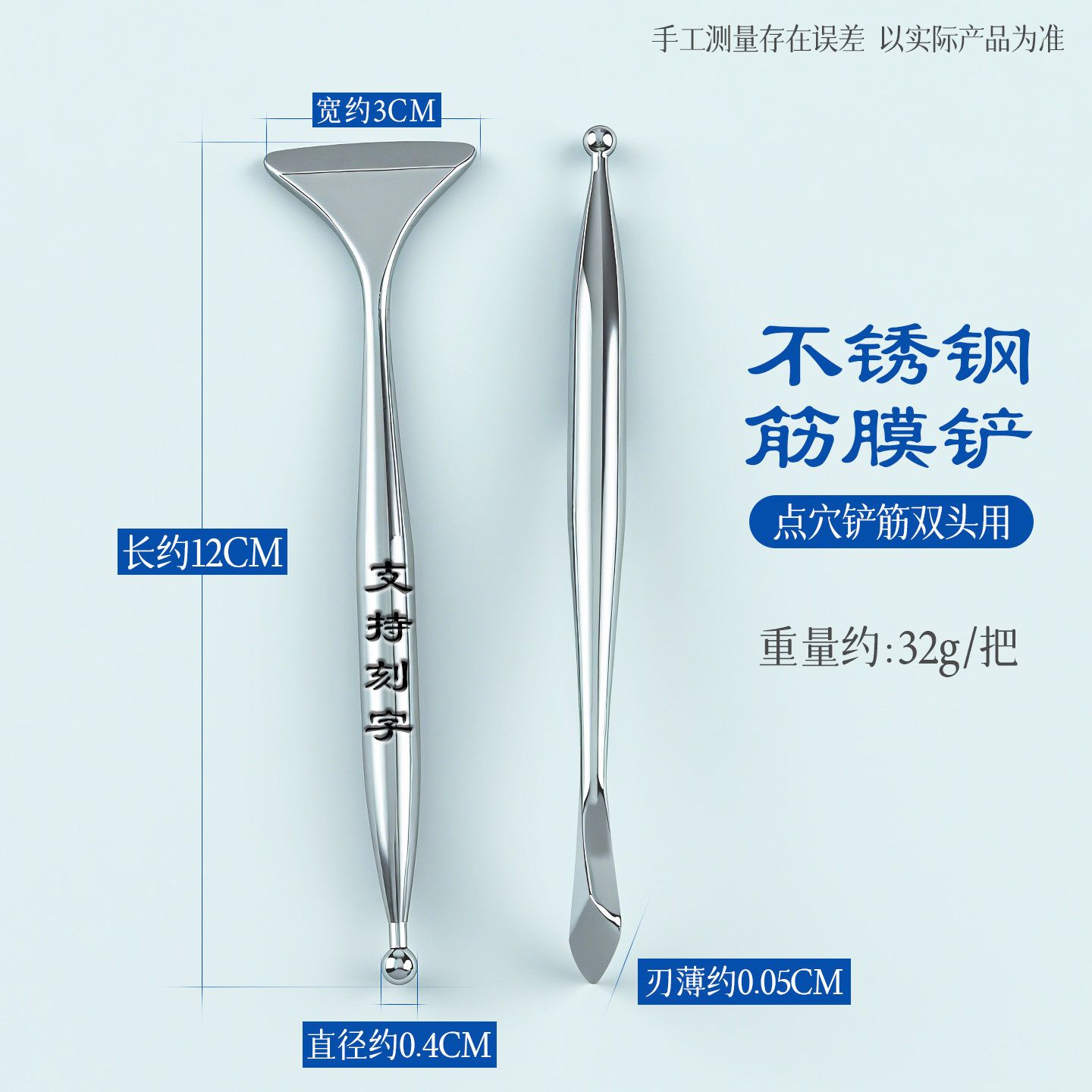 不锈钢面部筋膜刀脸部按摩铲眼部经络点穴笔拨筋棒刮痧铲美容工具,淘宝优惠券,粉丝福利购,淘宝优惠卷