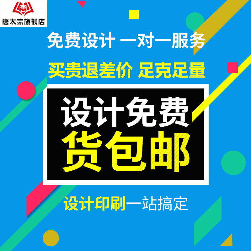 宣传单海报dm单双面印刷彩页广告折页免费设计画册宣传册说明书印-图0