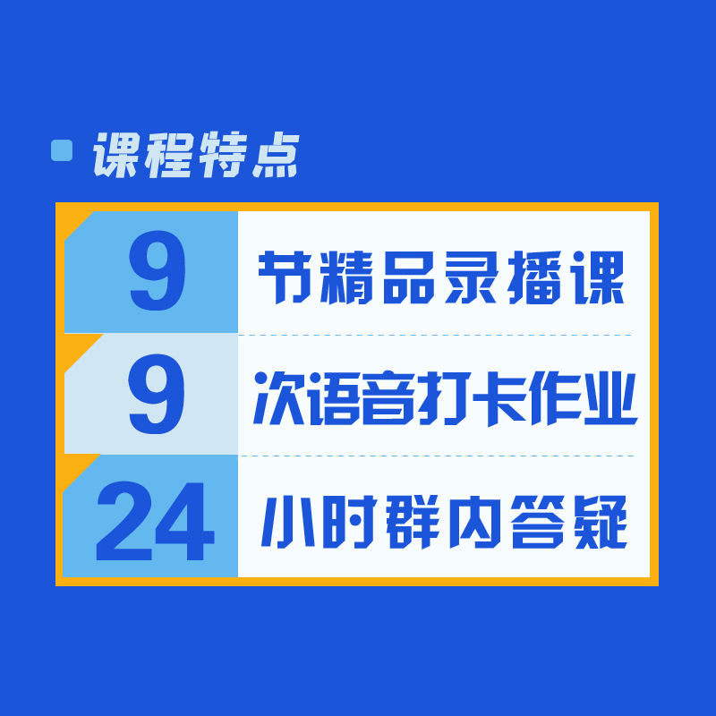 【大神法语】法语语音零基础快速入门在线网课线上视频课程随时学 - 图1