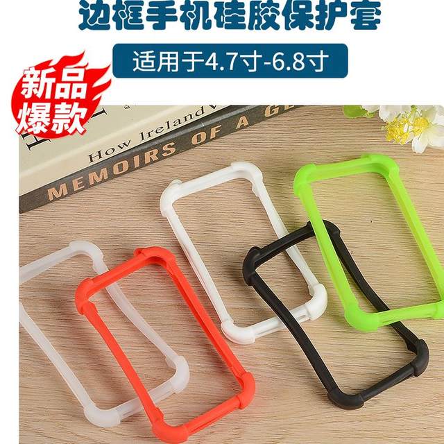 Hollow heat dissipation frame mobile phone case 4.6-inch to 6.8-inch universal silicone mobile phone case stretching elastic breathable mobile phone case anti-falling artifact universal model four corner thickened anti-falling universal mobile phone case