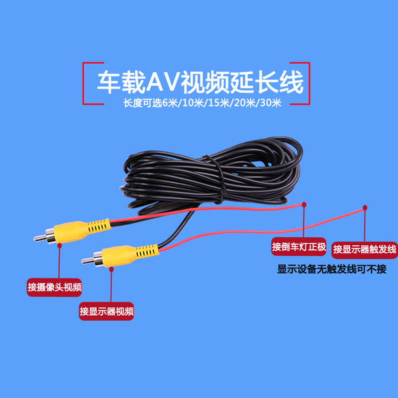 新车免破线材6米10米15米20米30米车载AV延长线车用公母航空线-图0