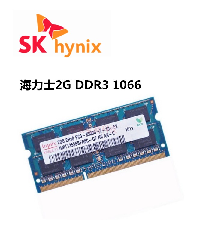 Hynix 海力士现代2G 4G DDR3 1333/1066三代笔记本内存条兼容1600 - 图0