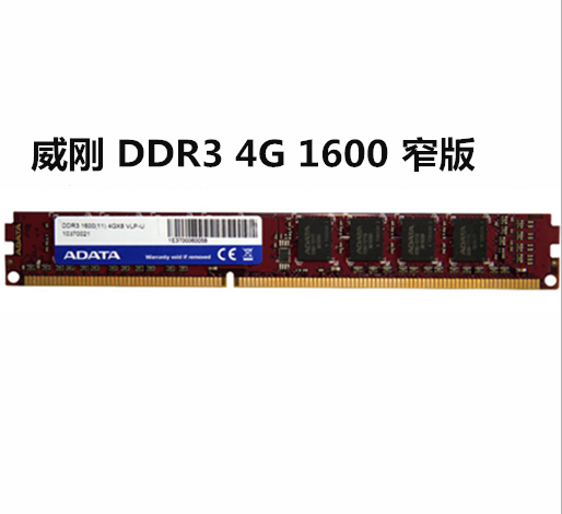 威刚DDR3 1333 1600台式机拆机内存条1G 2G 4G 8G海力士记忆 三星 - 图0